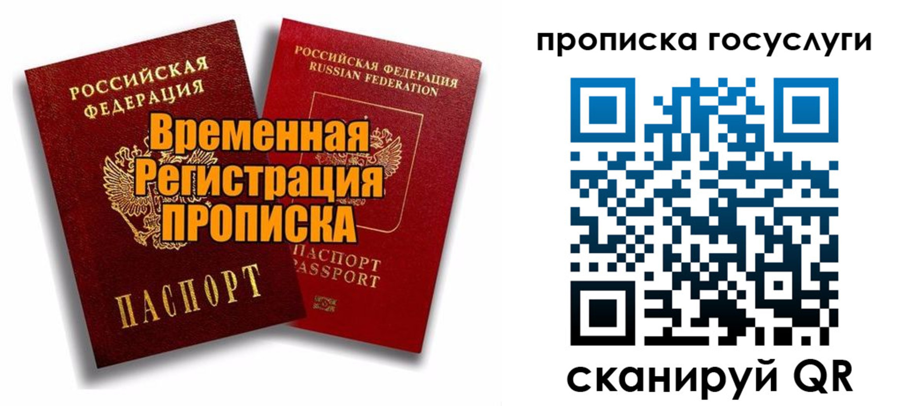 прописка иностранных граждан в Югорске