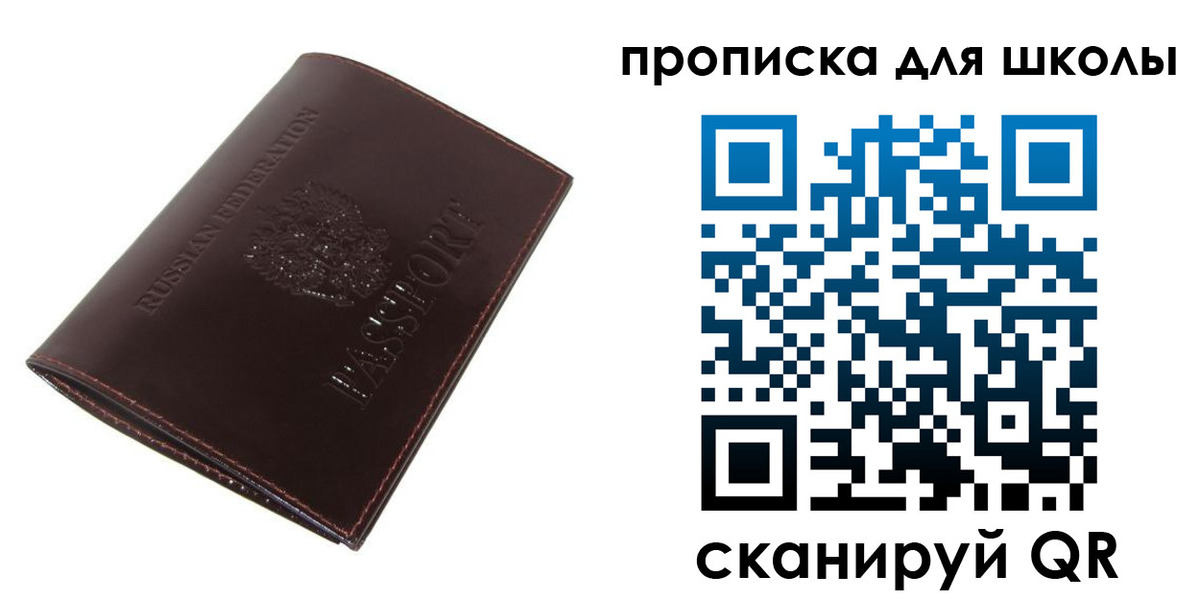 временная регистрация купить в Югорске