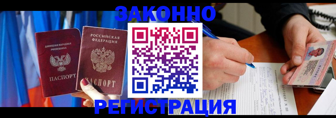 прописка штамп в Югорске