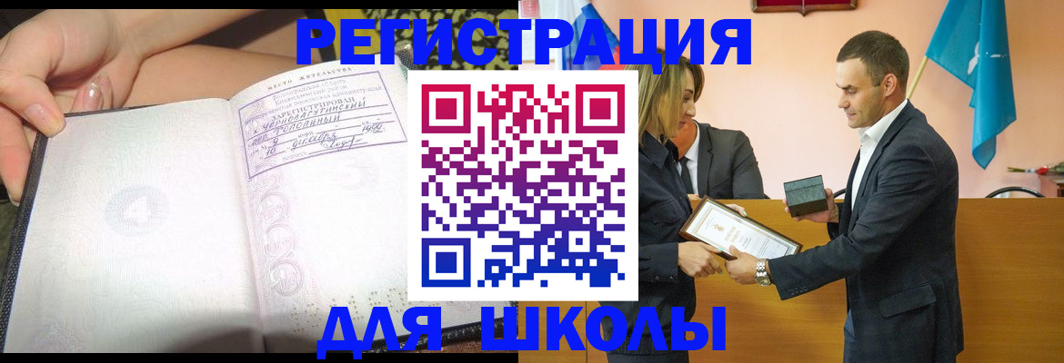 временная регистрация в Югорске