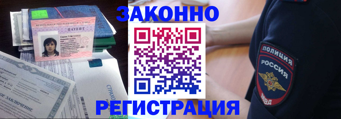 временная регистрация надежно в Югорске