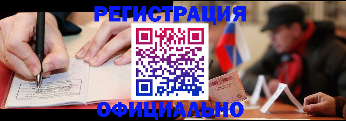 временная регистрация поиск в Югорске