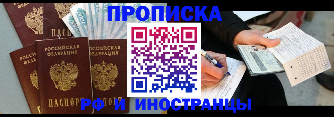 пропишу в квартире в Югорске